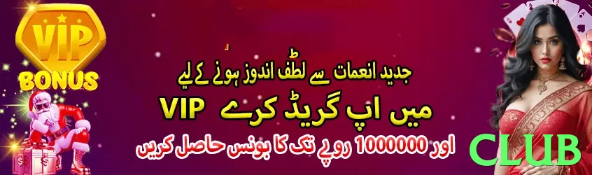 club game app for Pakistan players - 2